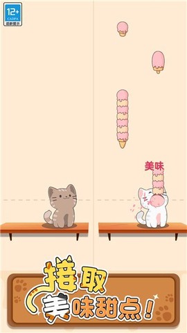 猫咪音乐模拟器截图3