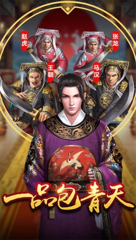 一品包青天[图1]