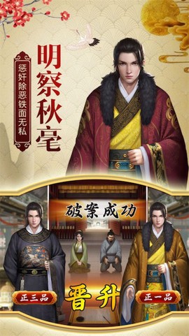 一品包青天截图2