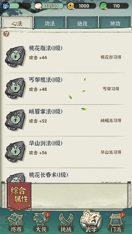 行侠仗义五千年[图3]