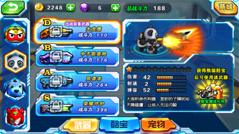 快乐酷宝[图1]