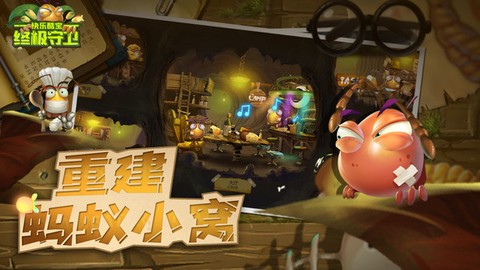 快乐酷宝截图1