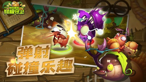 快乐酷宝截图3