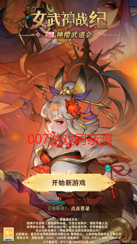 女武神战纪[图2]
