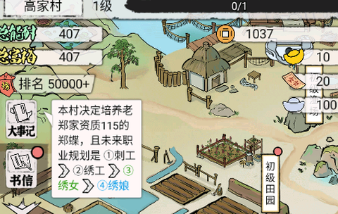古代乡村人生[图1]