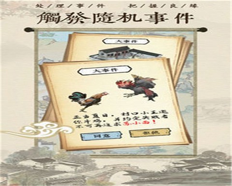 古代乡村人生截图1