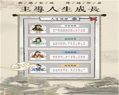 古代乡村人生截图2