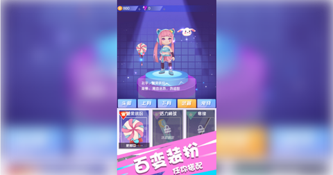节奏欢乐跑截图1