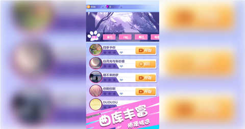 节奏欢乐跑截图2