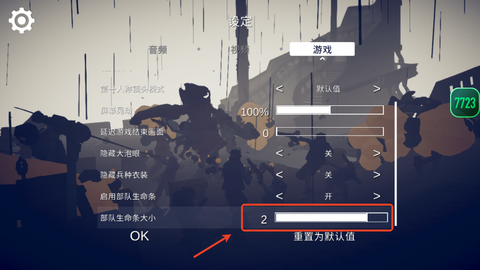 全面战争模拟器：部落时代截图3