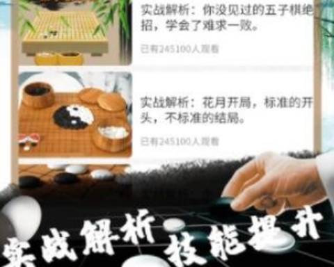 佳佳五子棋截图1