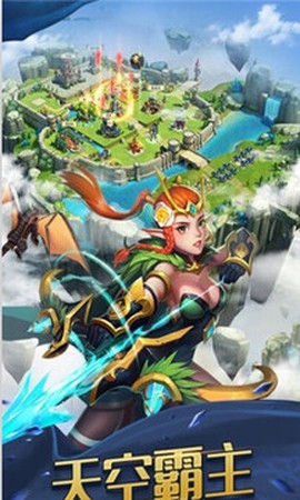 文明战争王者世纪截图1