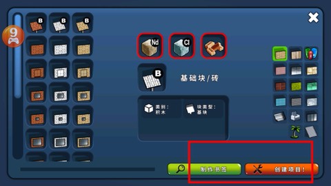 星球生存与建造[图2]