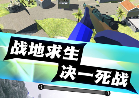 神射传说截图3