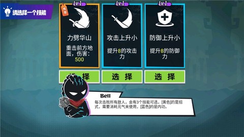 火柴人功夫大师截图3