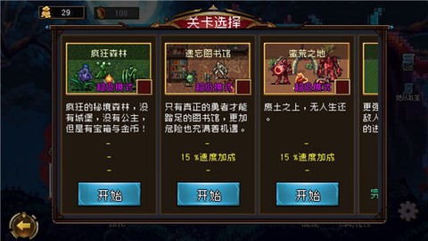 地下城进化版[图2]