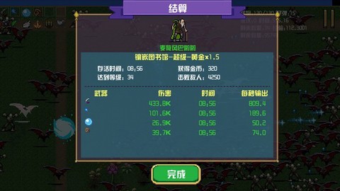 地下城进化版截图3