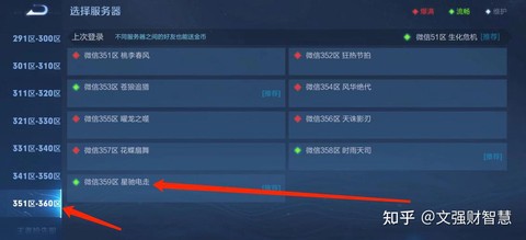 王者荣耀主播怎么赚钱[图1]