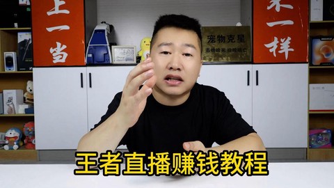 王者荣耀主播怎么赚钱[图2]