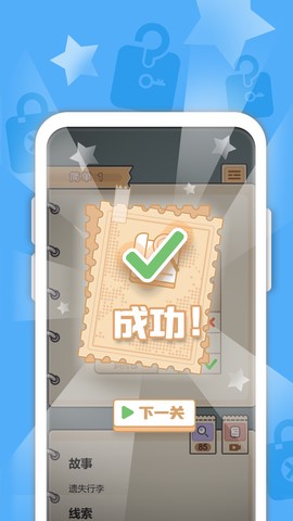 推理大侦探截图1