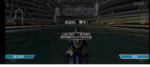 激流快艇2[图1]