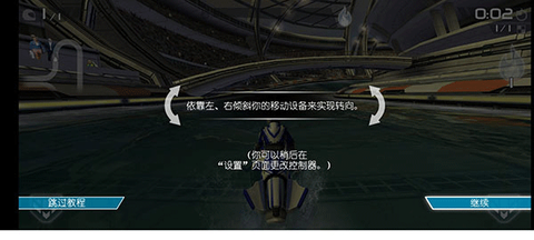 激流快艇2[图2]