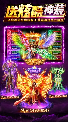 龙迹之城截图2