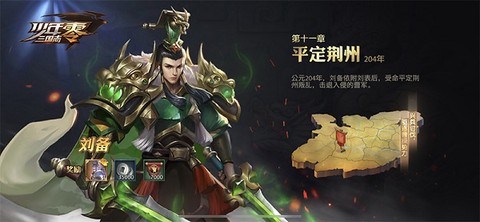 少年三国志零[图2]