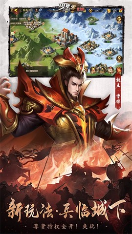 少年三国志零截图2