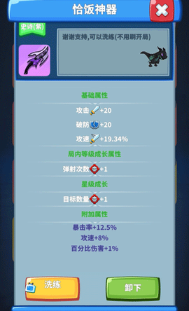 勇者试炼守卫截图1