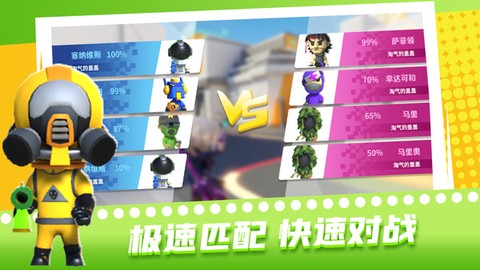 超级迷你特工截图1