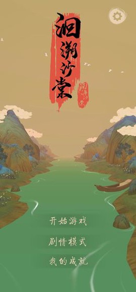 洄溯沙棠[图1]