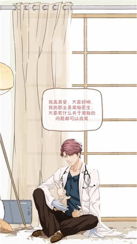 栖木之声截图3