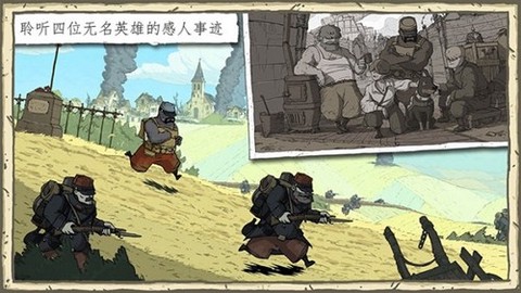 勇敢的心：伟大战争截图3