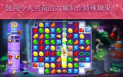 Wonka梦幻糖果世界截图2