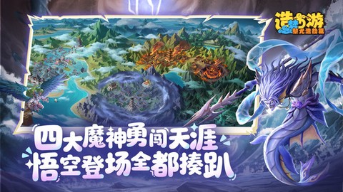 造梦西游之黎尤浩劫篇[图1]