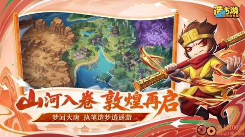 造梦西游之黎尤浩劫篇[图2]