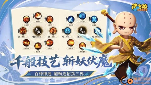 造梦西游之黎尤浩劫篇[图3]