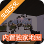 拆毁模拟器