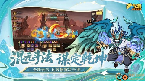 造梦西游之黎尤浩劫篇[图5]