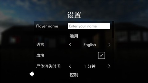 拆毁模拟器[图2]