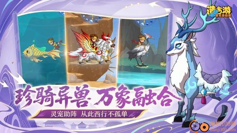 造梦西游之黎尤浩劫篇[图6]