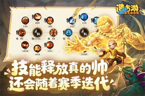 造梦西游之黎尤浩劫篇截图1