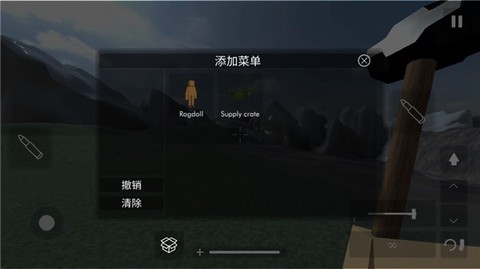 拆毁模拟器[图5]