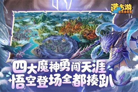 造梦西游之黎尤浩劫篇截图3