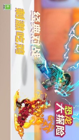 恐龙大探险[图1]