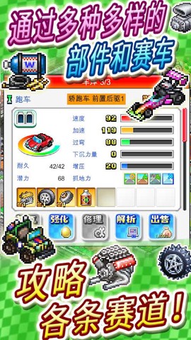 冲刺赛车物语2截图1