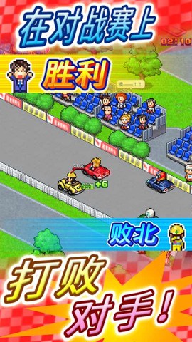 冲刺赛车物语2截图2