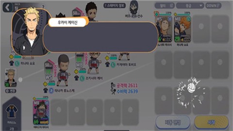 排球少年[图2]