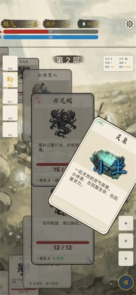 卡牌修仙传[图1]